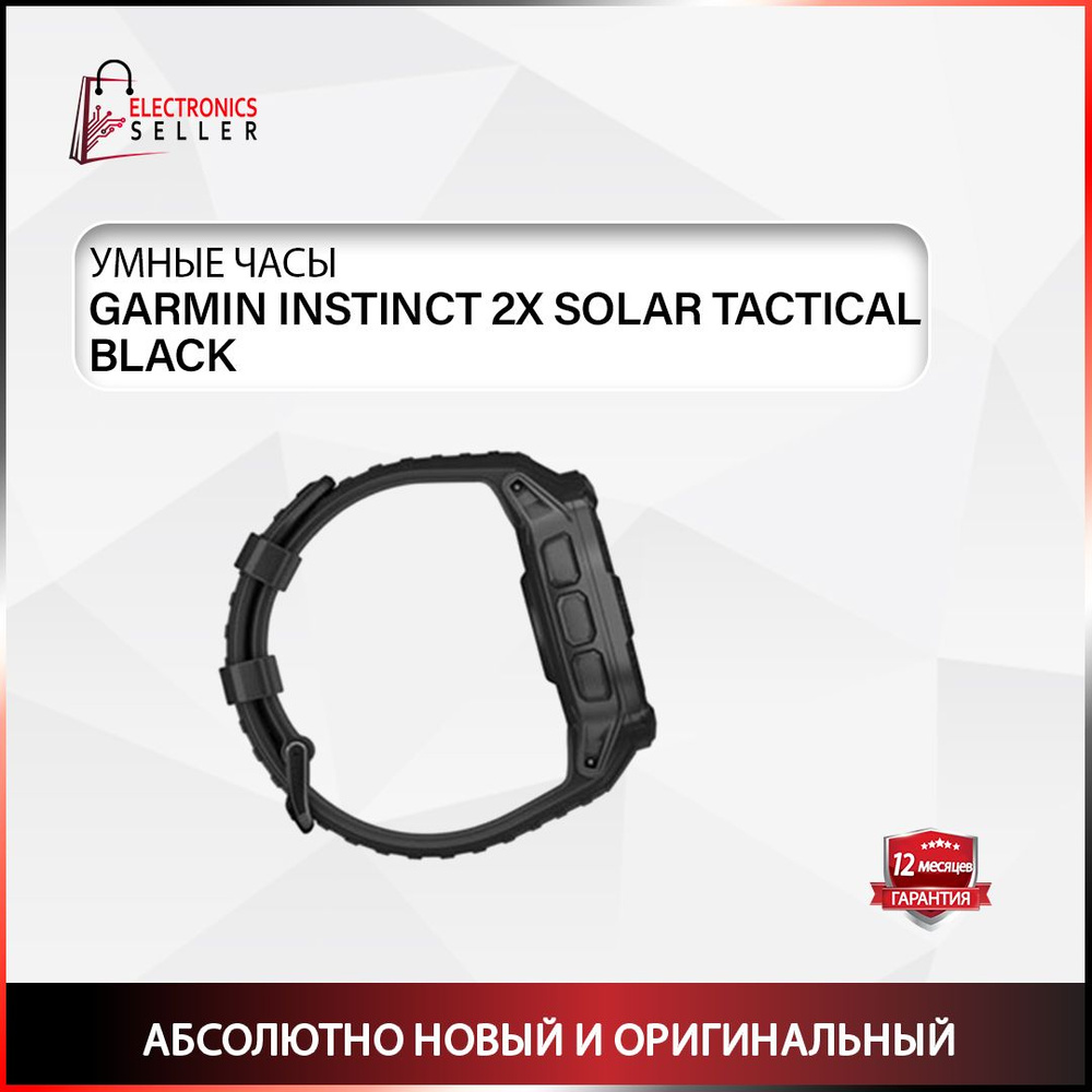 Garmin Умные часы Instinct 2X solar tactical black_345000211 #1