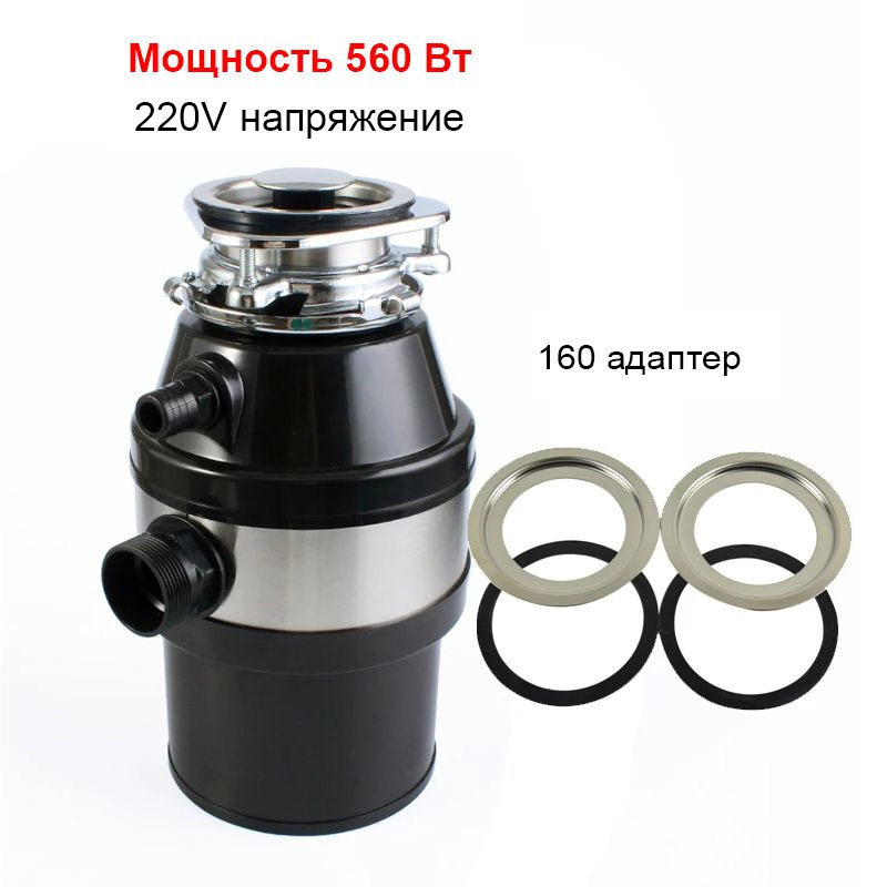 Измельчитель бытовых отходов B20-20240312 - купить с доставкой по ...