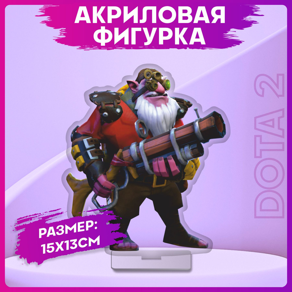 Фигурка из акрила Dota 2 Снайпер