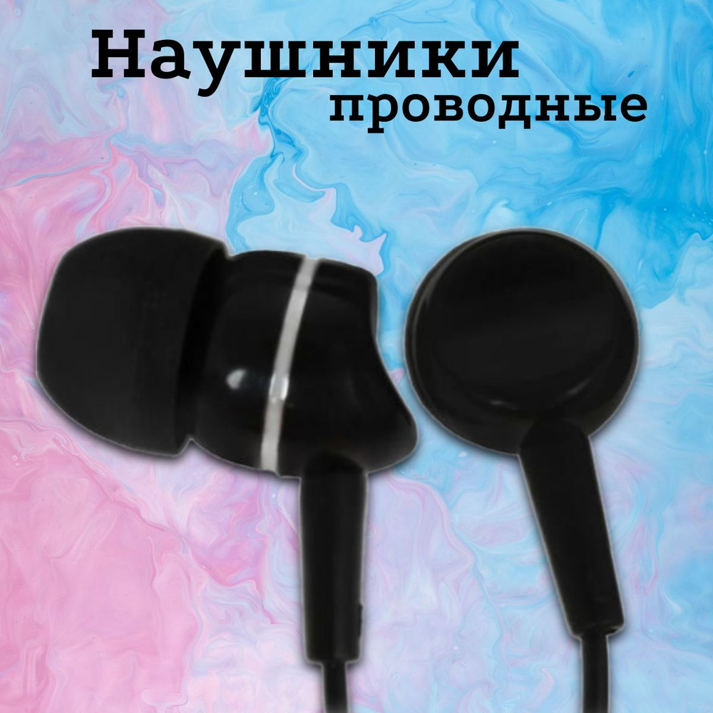 Наушники Внутриканальные Aceline Гарнитуры_наушники - купить по ...