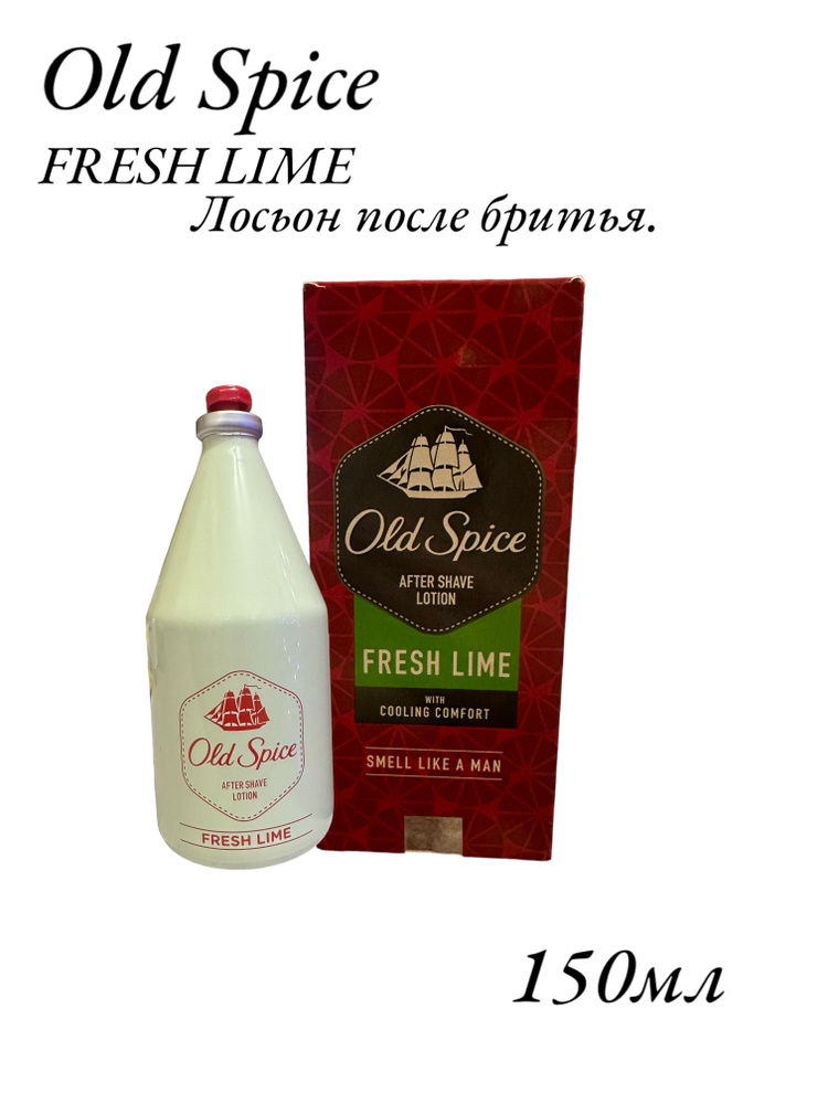 Old Spice Средство после бритья, лосьон, 150 мл #1