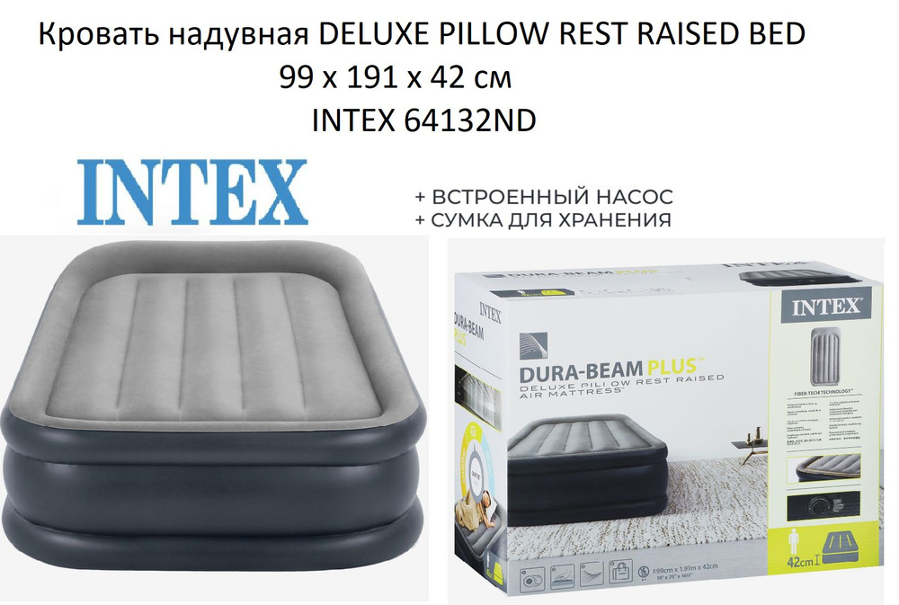 Матрас надувной Intex Односпальная надувная кровать с насосом 99 х 191 ...