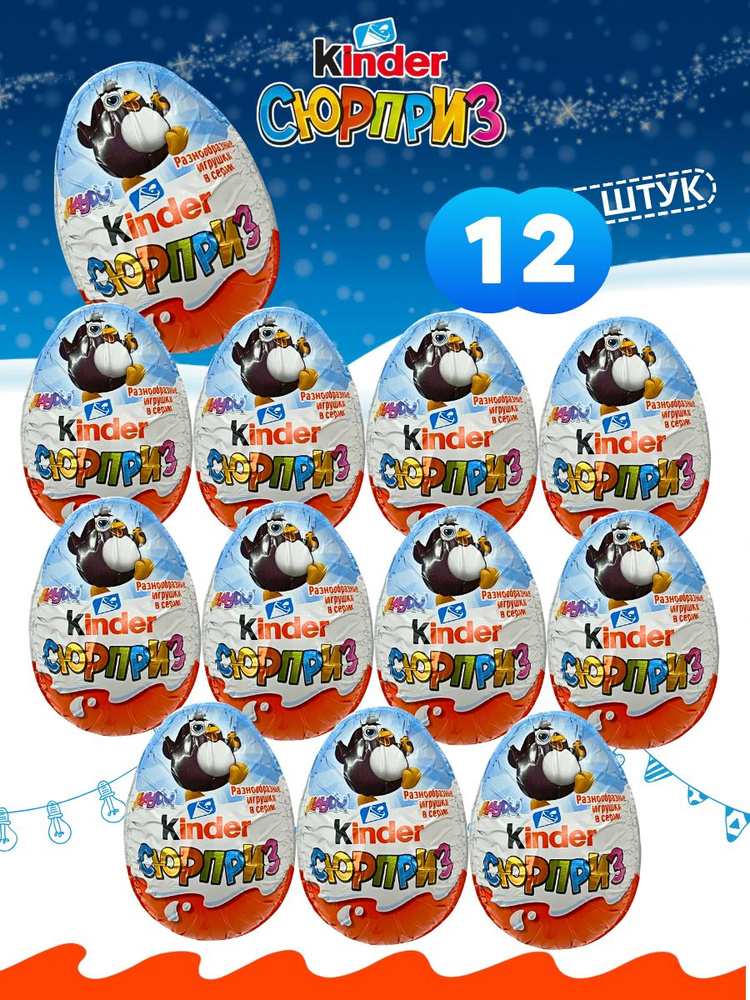 Игрушки из Киндер Сюрприза | ВКонтакте