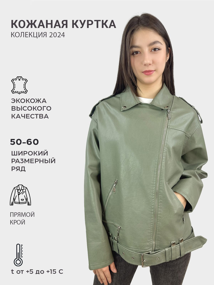 Куртка кожаная HERO - купить с доставкой по выгодным ценам в интернет ...