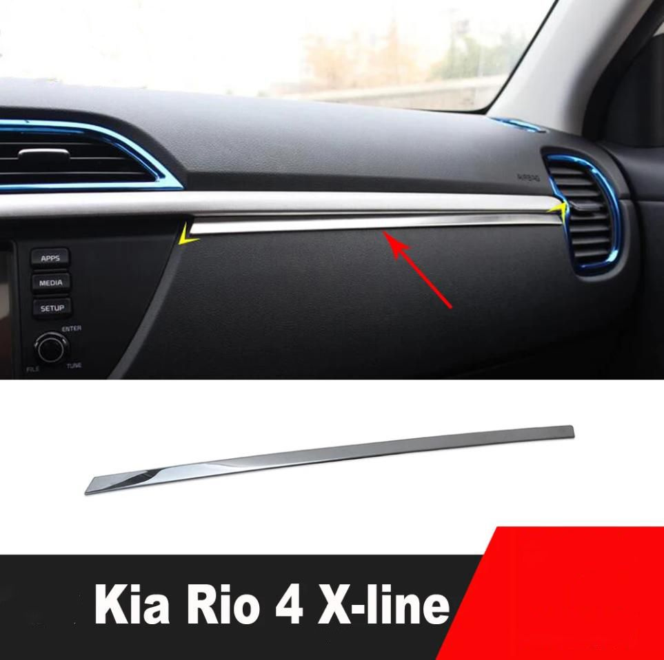 Хром накладка на торпеду Киа Рио 4 - Kia Rio Kia X Line Kia X 2017-2024 ...
