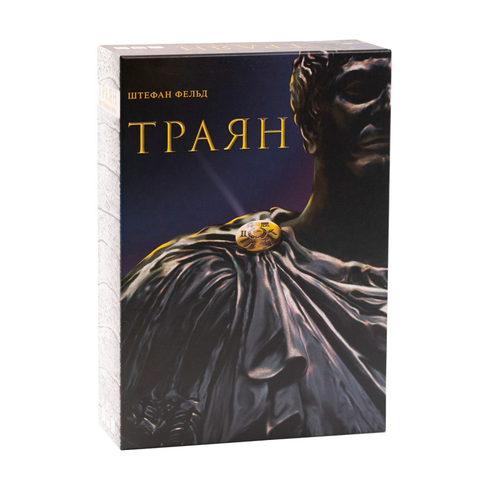 Настольная игра Траян #1