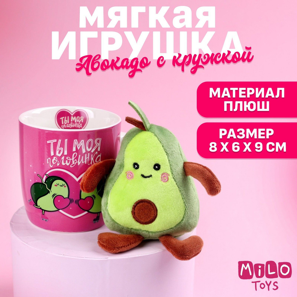 Мягкая игрушка в кружке Milo toys 