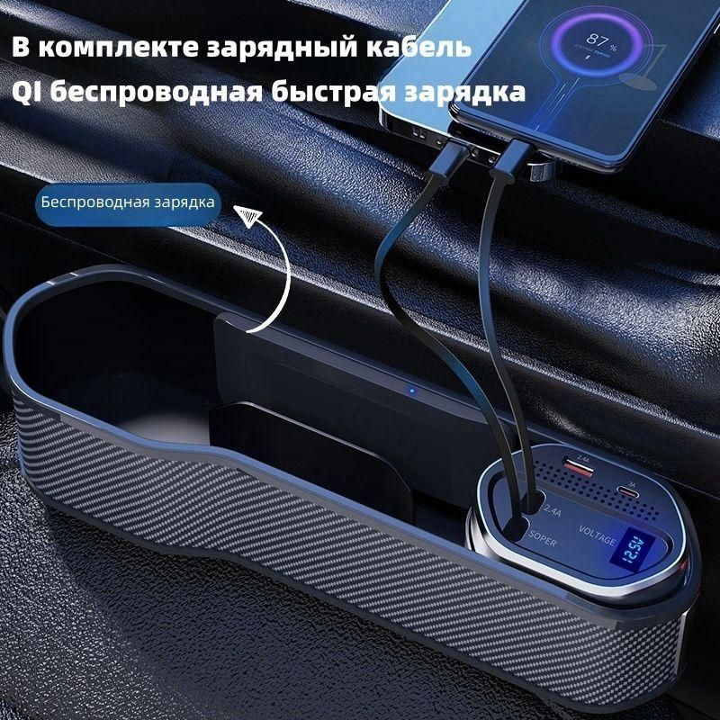 Органайзер автомобильный между сидений с линией зарядки с беспроводным ...