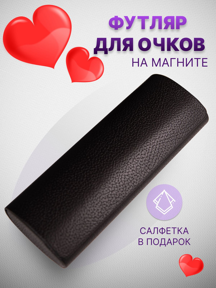 Купить мужской футляр - чехол для очков из кожи в магазине Алматы - webmaster-korolev.ru