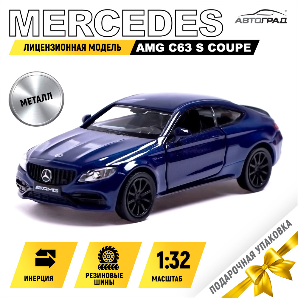 Машина металлическая Автоград "MERCEDES-AMG C63 S COUPE", 1:32, открываются двери, инерция, цвет синий #1