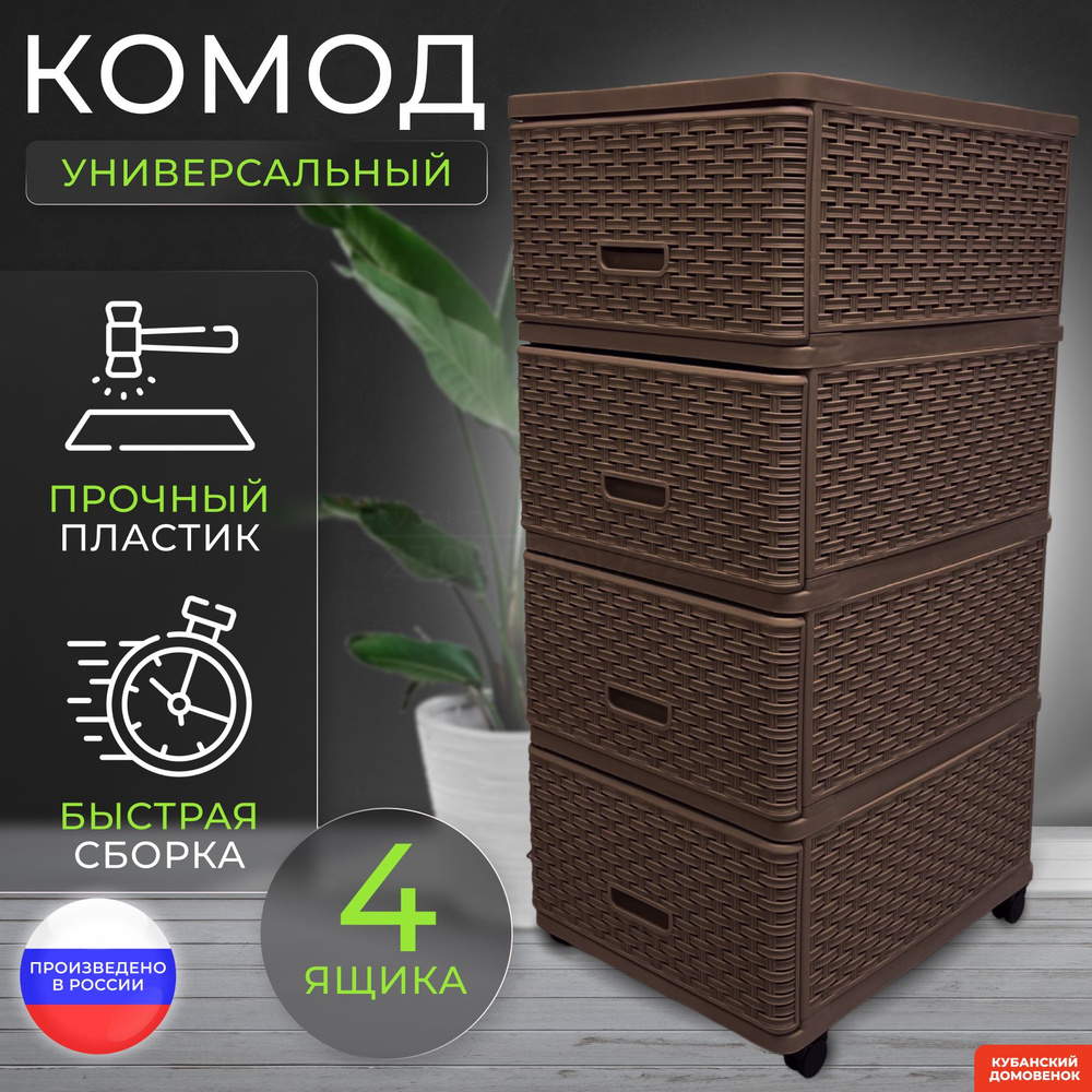 DDStyle Комод, 4 ящ., 50х40x98.5 см #1