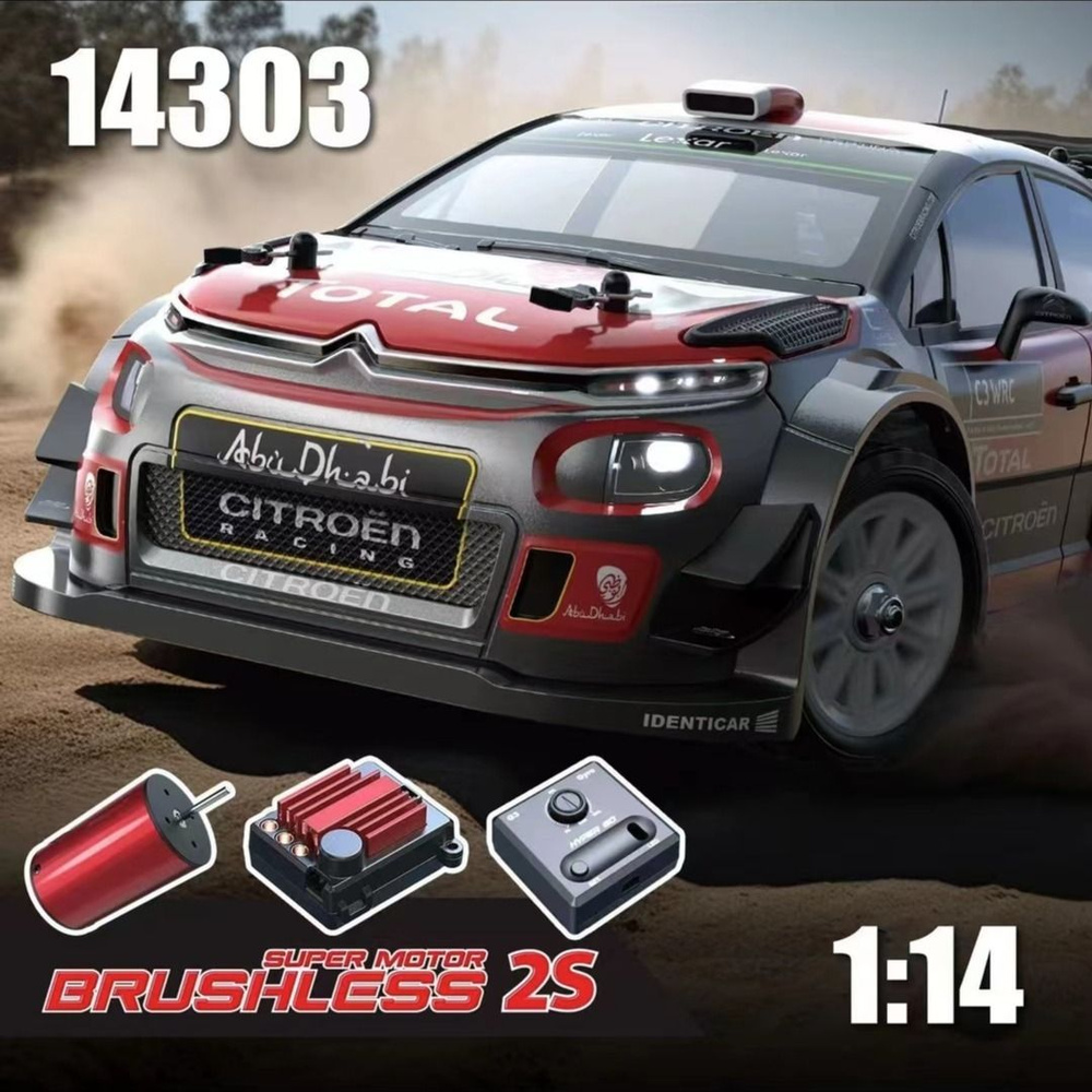 MJX14303 1/14 Citroen WRC дрифт-кар / водонепроницаемый бесщеточный мотор -  купить с доставкой по выгодным ценам в интернет-магазине OZON (1356539800)