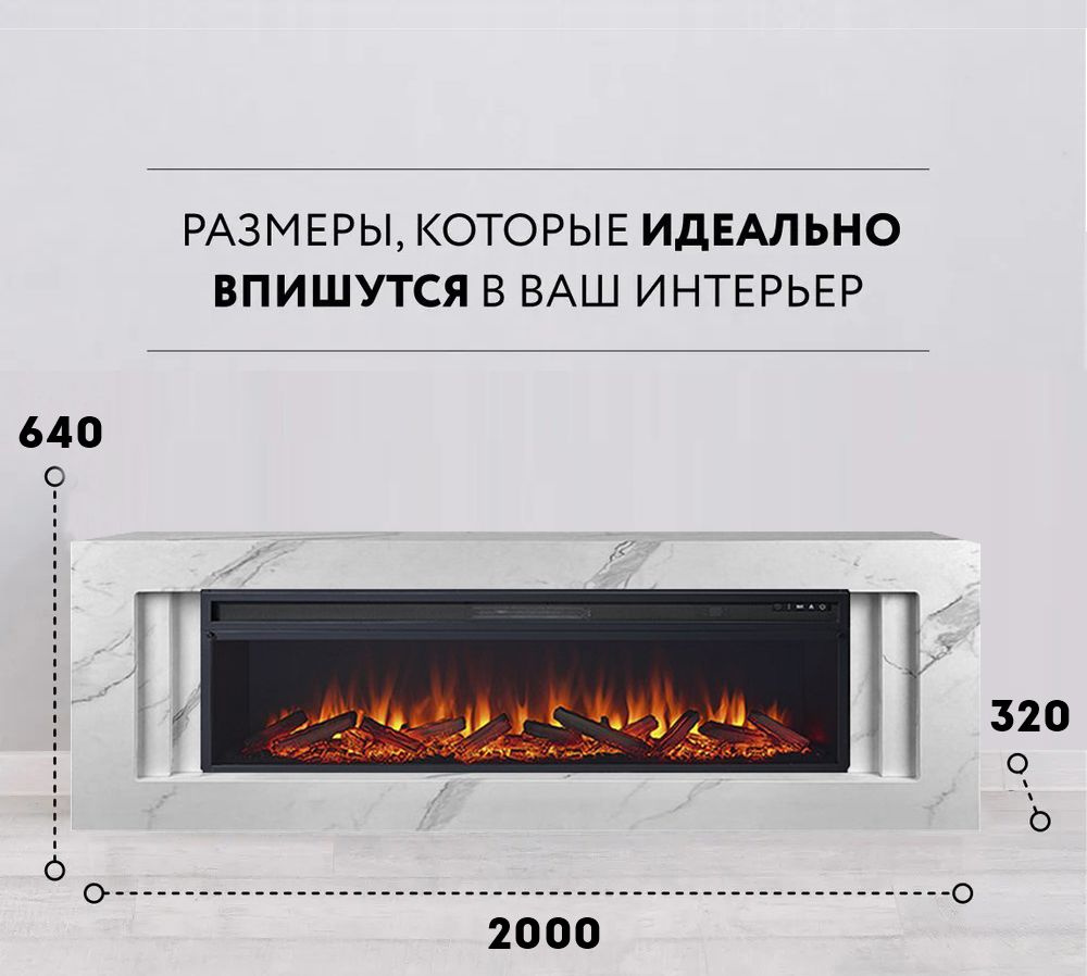 Линейный камин электрический Royal Flame Line WT-MR белый мрамор с очагом  Vision 60 LOG LED, дрова, обогрев, пульт ДУ (линейный электрокамин)