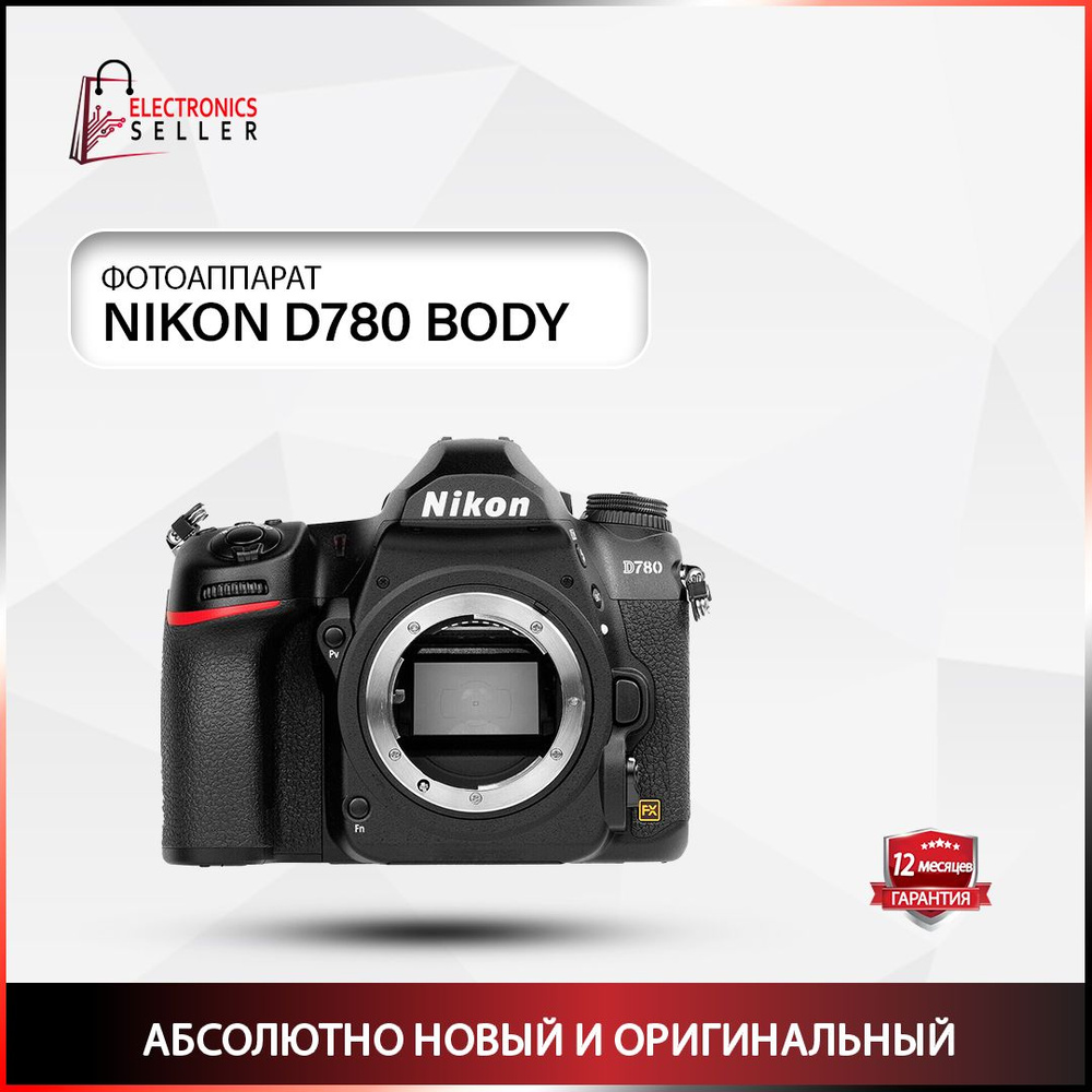 Зеркальный фотоаппарат Nikon D780 BODY - купить по низкой цене в ...