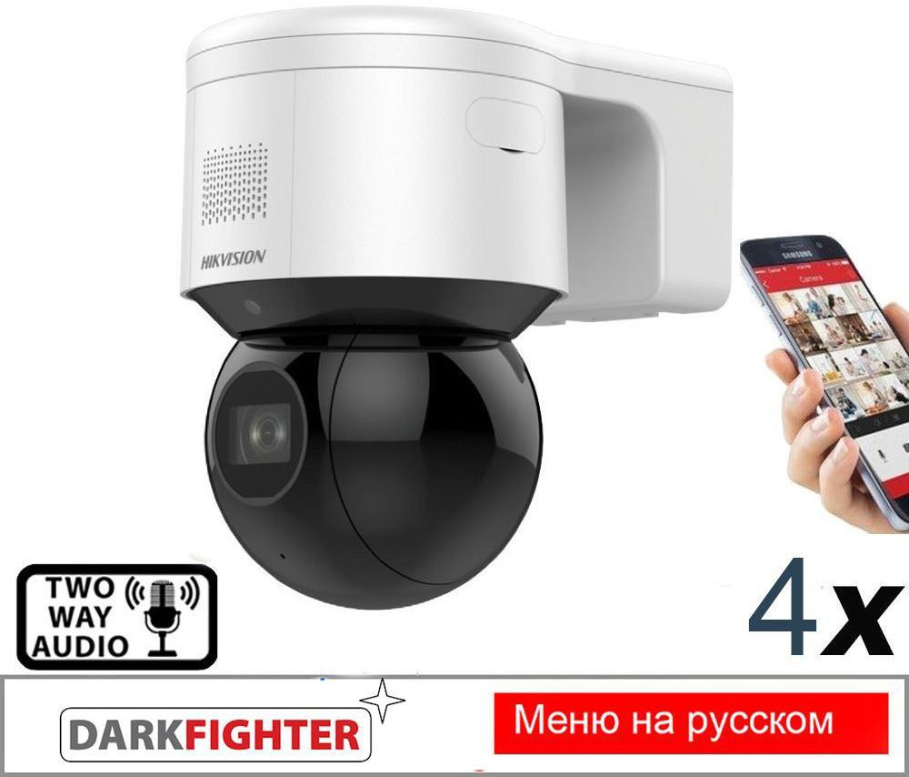 Камера видеонаблюдения Hikvision  DS-2DE3A404IW-DE(S6)https://seller.ozon.ru/app/products 2560×1440 2K -  купить по низким ценам в интернет-магазине OZON (1393940375)