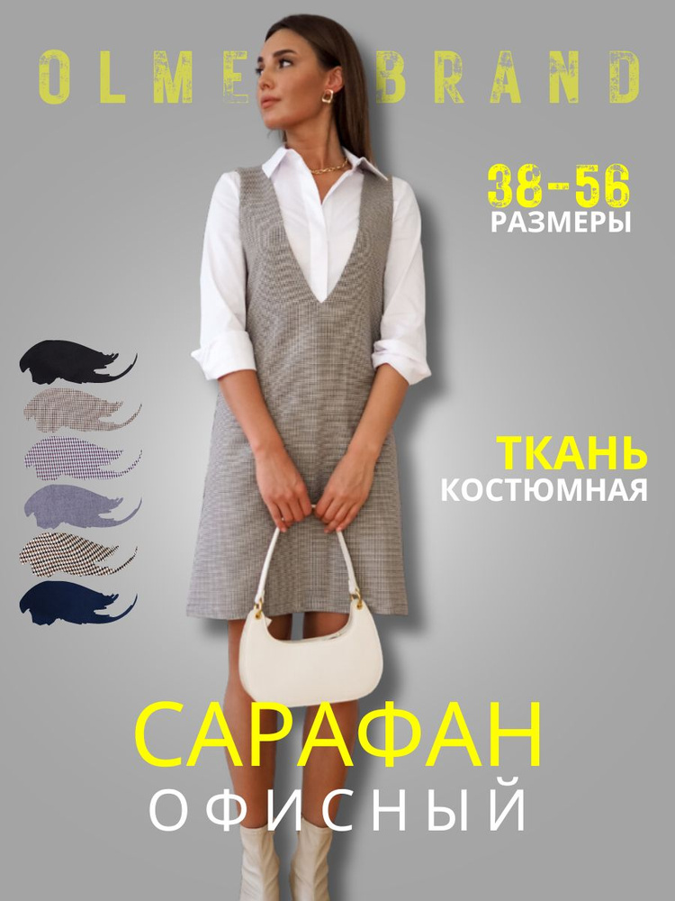 Сарафан OLMER brand #1