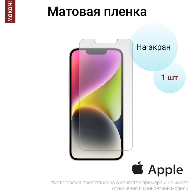 Гидрогелевая защитная пленка для Apple iPhone 14 Plus / Эппл Айфон 14 Плюс + с эффектом самовосстановления #1