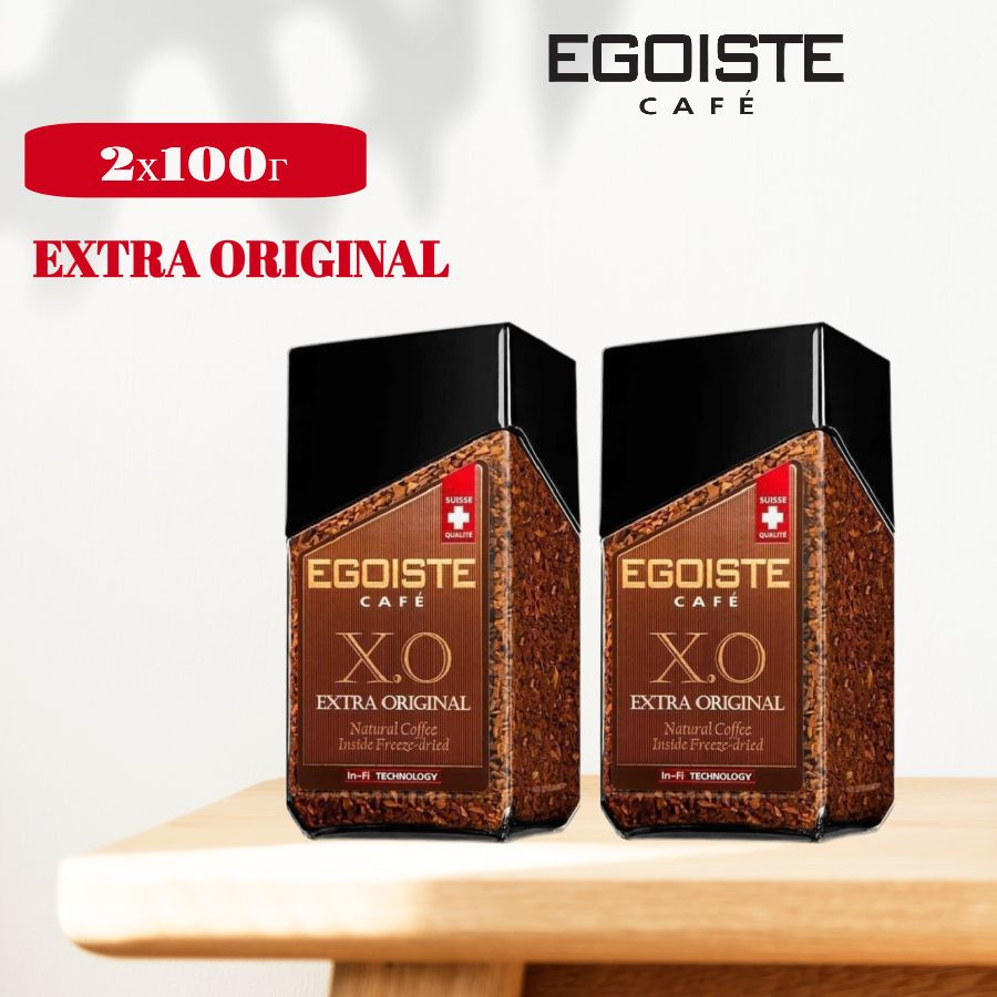 EGOISTE XO (Extra Original) кофе растворимый, 2 шт по 100 г #1