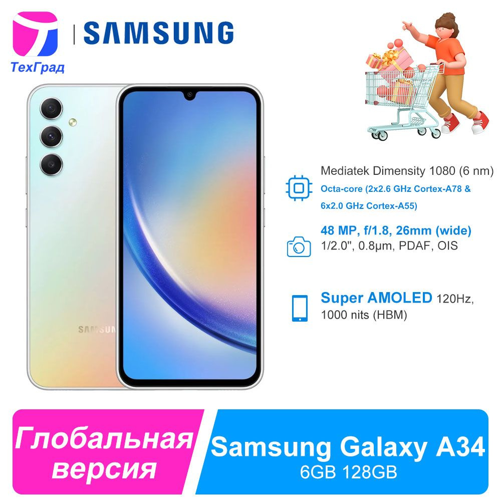 Samsung Смартфон Samsung Galaxy A34 5G глобальная версия(поддержка русского  языка+Google Play) 6/128 ГБ, серебристый