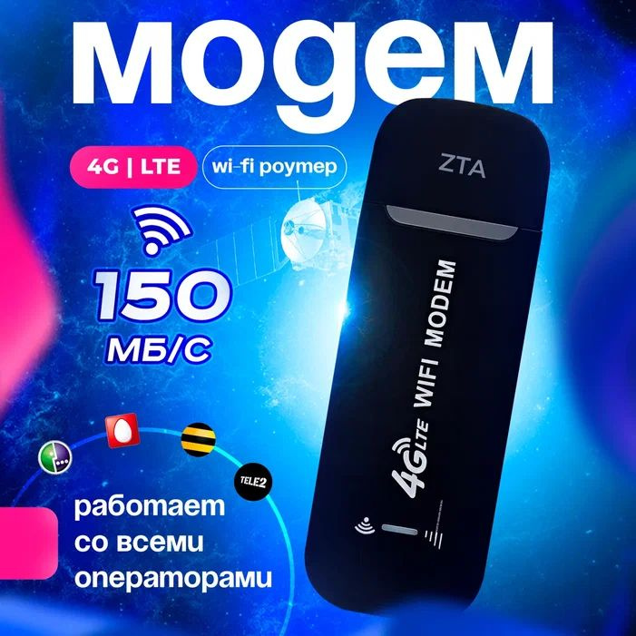 Беспроводной модем Модем 3G 4G LTE usb WI-FI роутер - купить по низкой ...