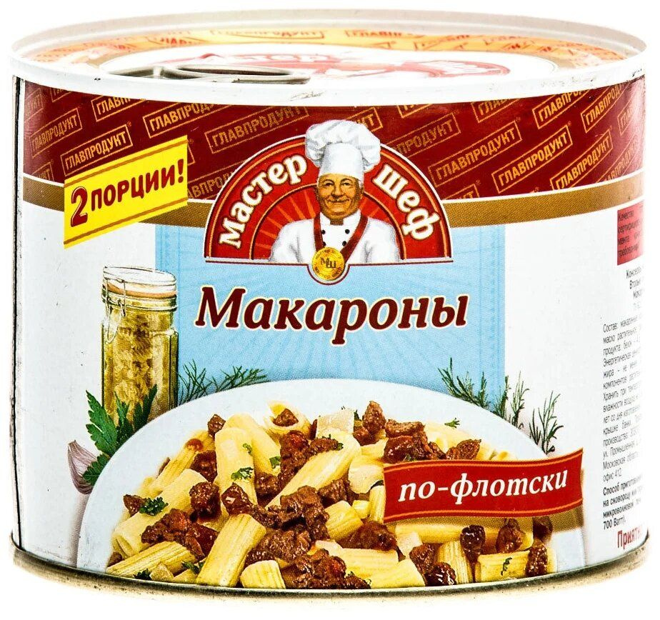 Макароны по-флотски Главпродукт 525 г Мастер Шеф #1