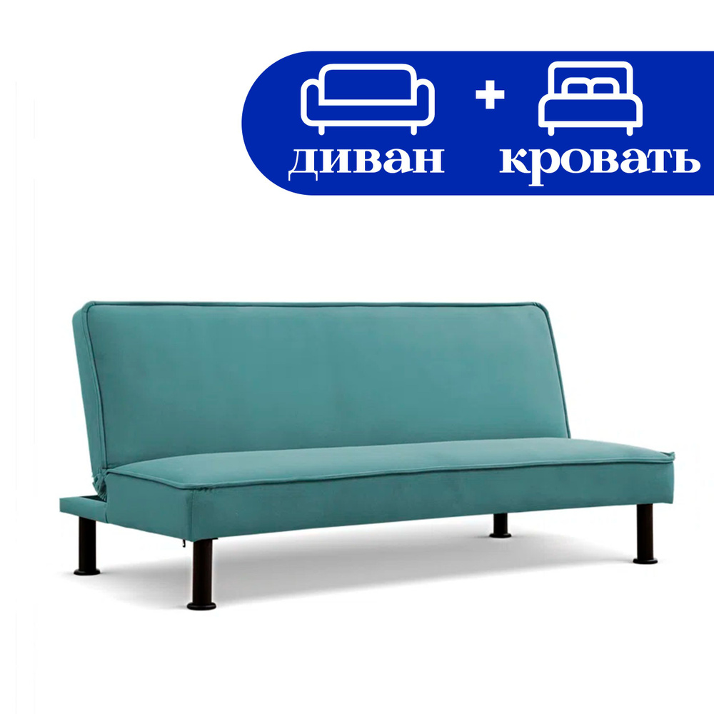 Диван-кровать широкий раскладной с плотной спинкой, трансформируемый ...