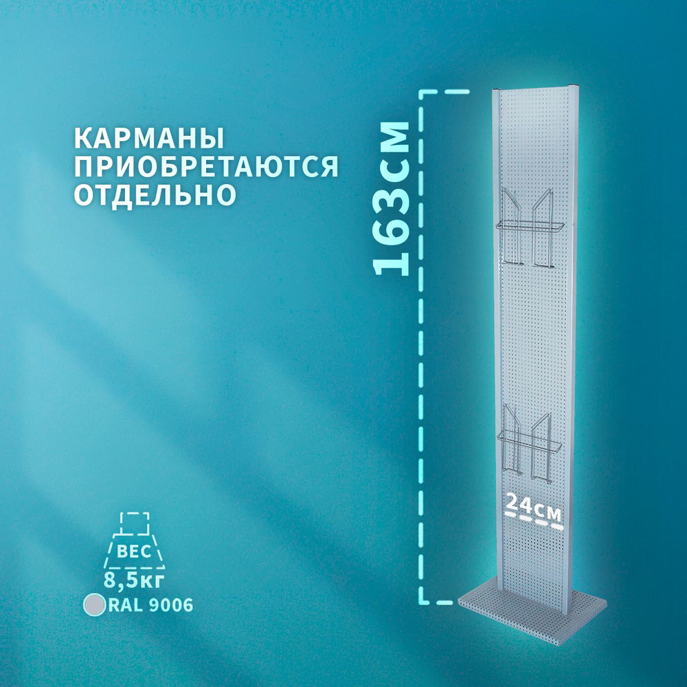 Стойка для печатной продукции "Стела 24" купить на OZON по низкой цене ...