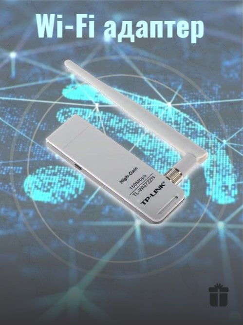 Wi-Fi адаптер - купить с доставкой по выгодным ценам в интернет ...