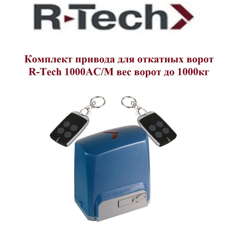 R tech sl1000ac. R tech sl1000ac