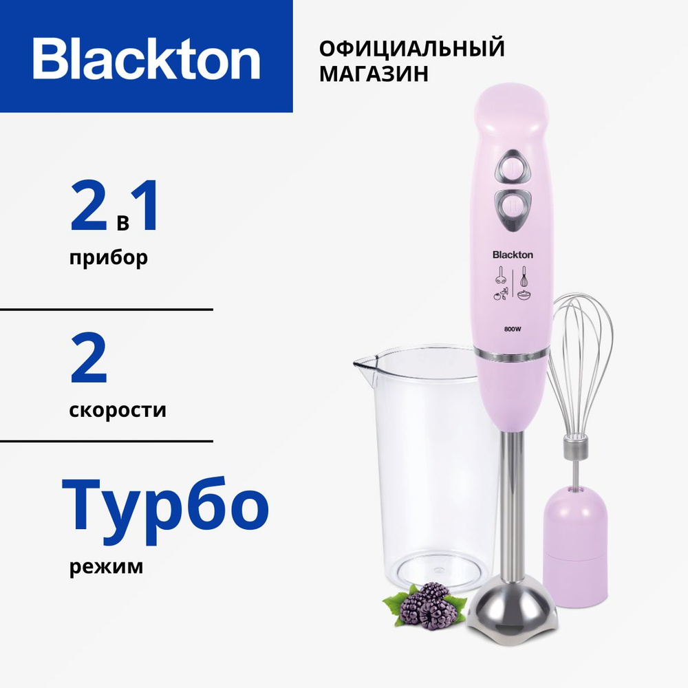 Блендер Blackton Bt HB721SS купить по низкой цене с доставкой в  интернет-магазине OZON (495973190)