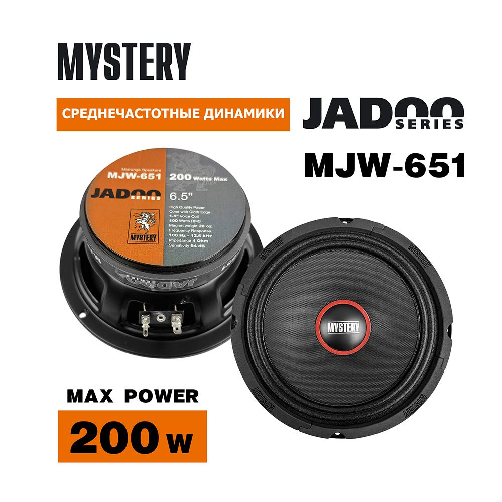 Динамики автомобильные MYSTERY MJW-651 6.5 дюймов, широкополосные, комплект  - 2шт (среднечастотные автоколонки) - купить по выгодной цене в  интернет-магазине OZON, гарантия 6 месяцев (1398576670)