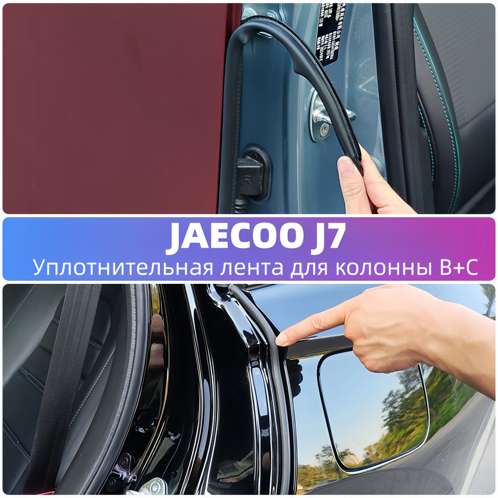 Подходит для 23 шумоизоляционных накладок дверей и уплотнителей средней ...