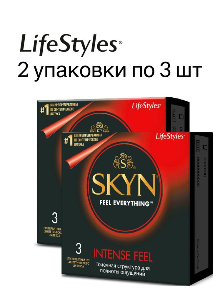 Презервативы SKYN Intense Feel 3*2, Точечная структура 6 штук #1