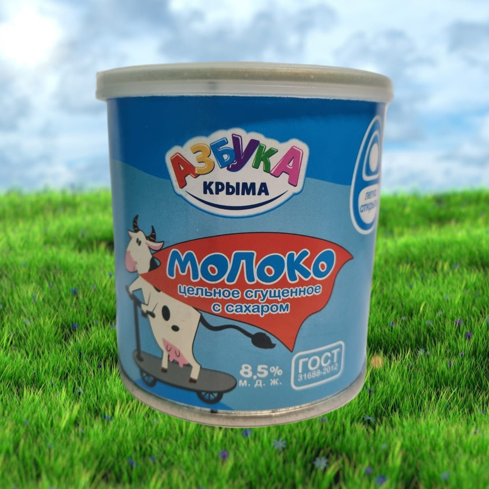 Молоко цельное сгущенное с сахаром АЗБУКА крыма - купить с доставкой по ...