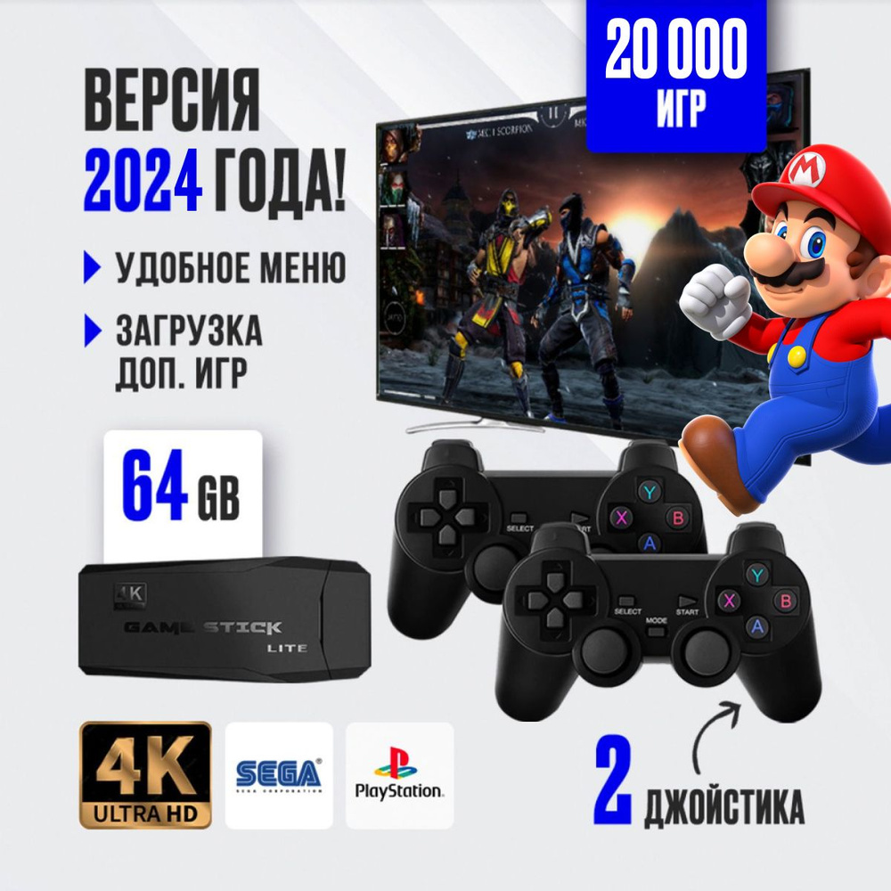 Игровая консоль для телевизора , 20500 ретро игр, 4K , игры Nintendo , Sega, PS1  #1