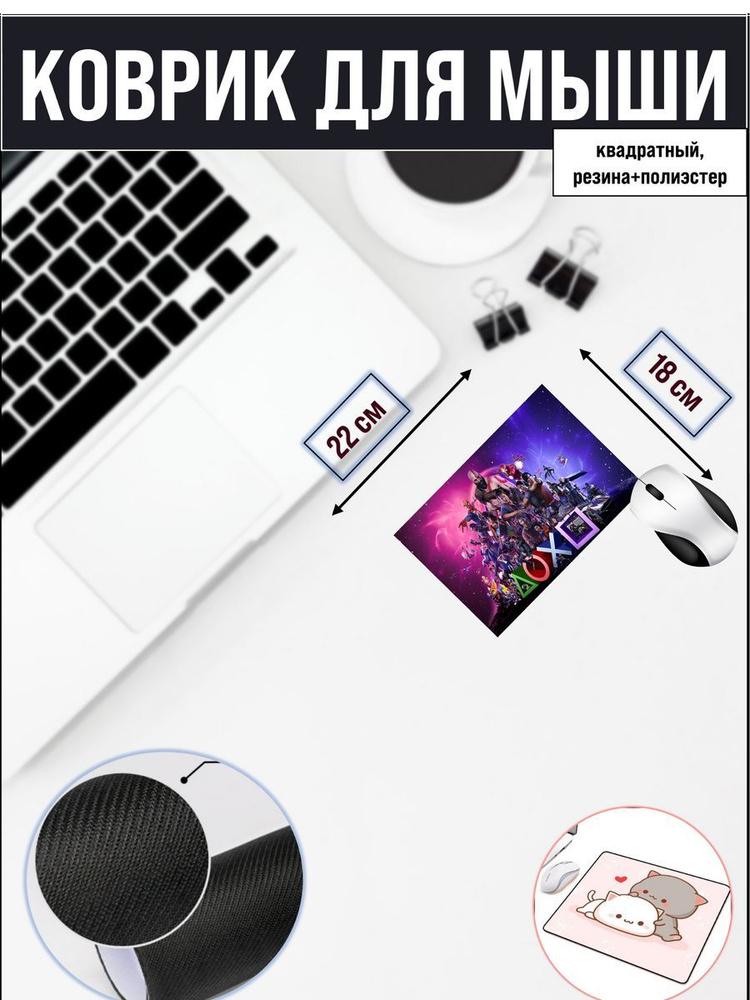 мышка для sony playstation