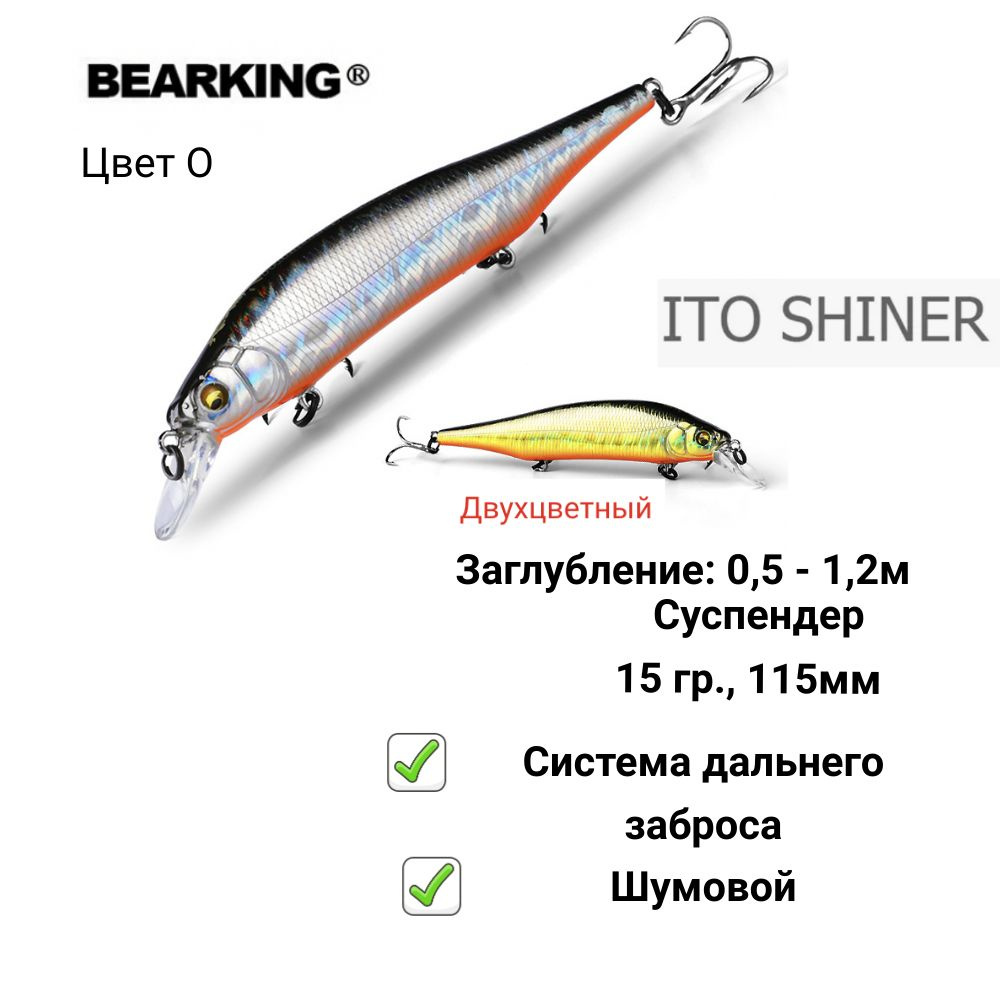 Воблер #1