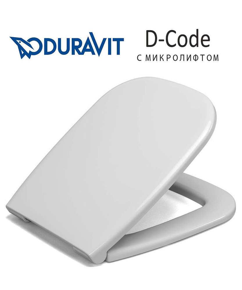 Сиденье / Крышка для унитаза Duravit D-Code с микролифтом #1