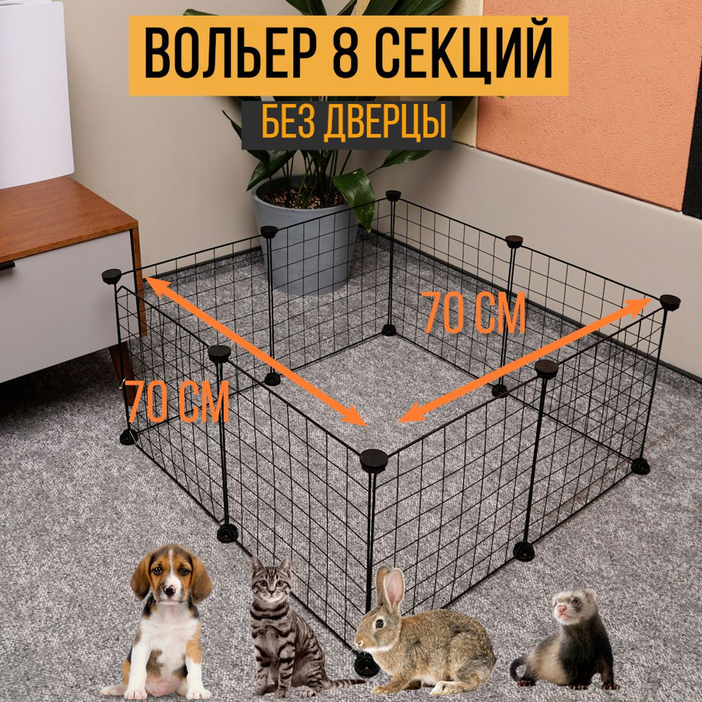 Купить вольеры и будки для собак с доставкой до двери в Москве в интернет-магазине paraskevat.ru!