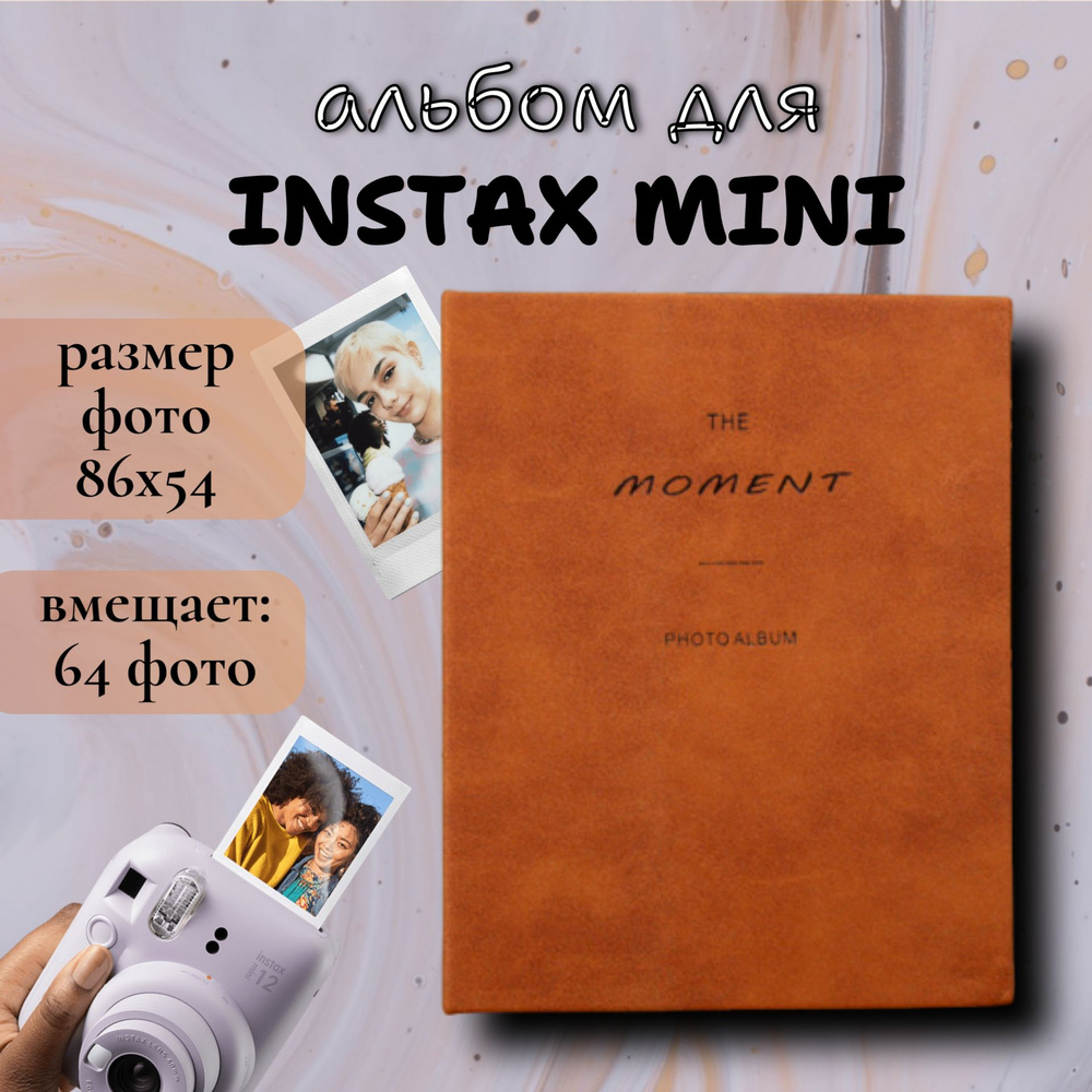 Фотоальбом, 64 фото купить по выгодной цене в интернет-магазине OZON ...