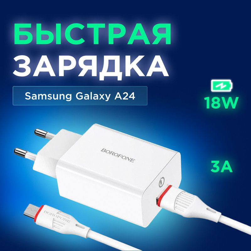 Сетевое зарядное устройство BOROFONE G-1-1012, 18 Вт, USB 2.0 Type-A ...