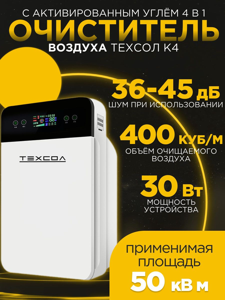 очиститель воздуха техсол t003s001, белый, черный - купить по выгодным .... . . 