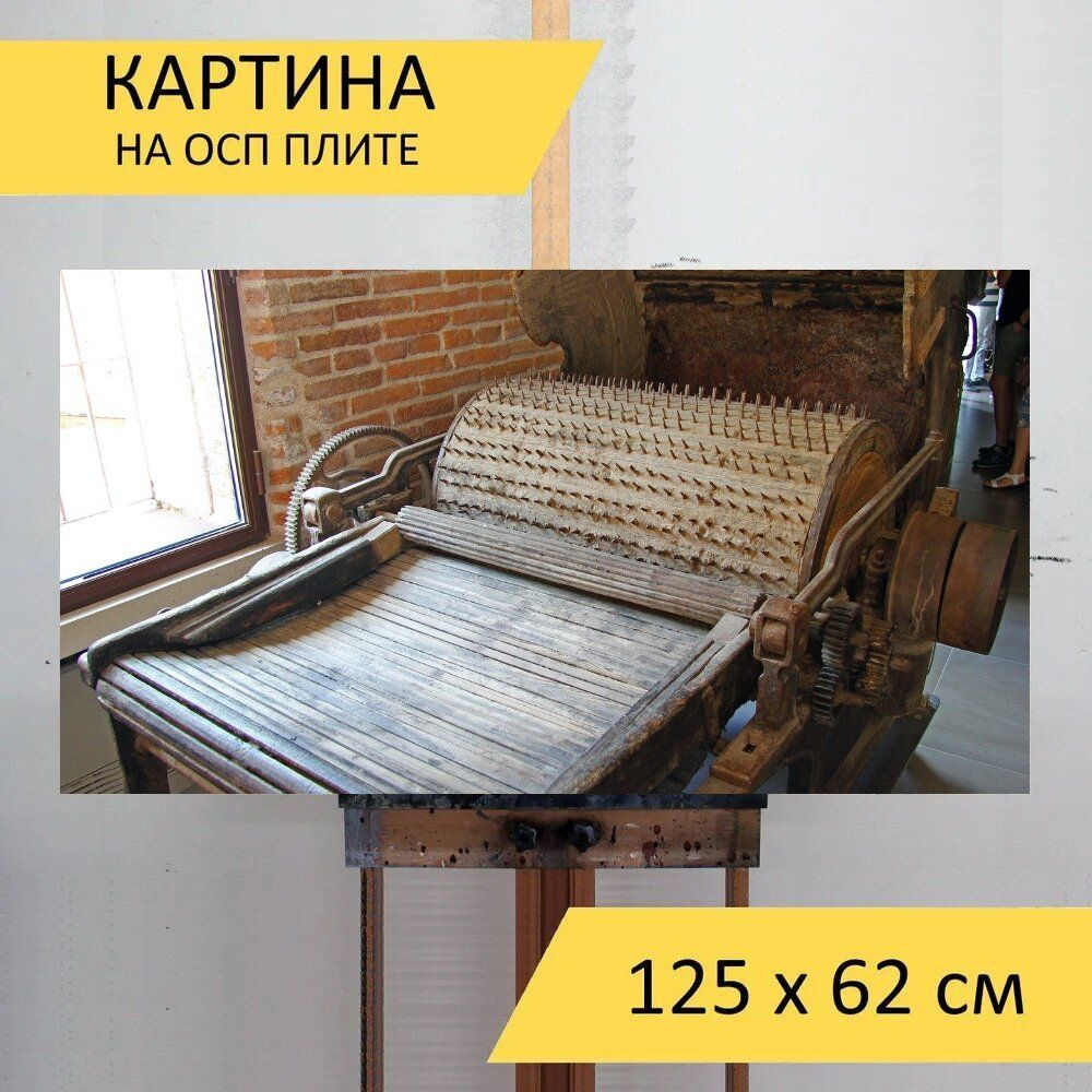 Картина транспорта 