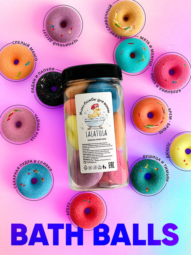 Мини бомбочки для ванны набор купить на OZON по низкой цене (1403439579)