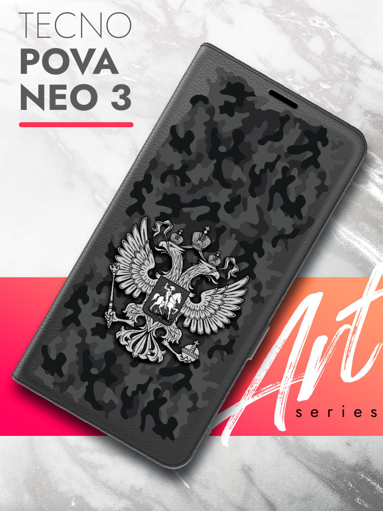 Чехол на Tecno Pova Neo 3 (Техно Пова Нео 3) черный книжка эко-кожа с ...