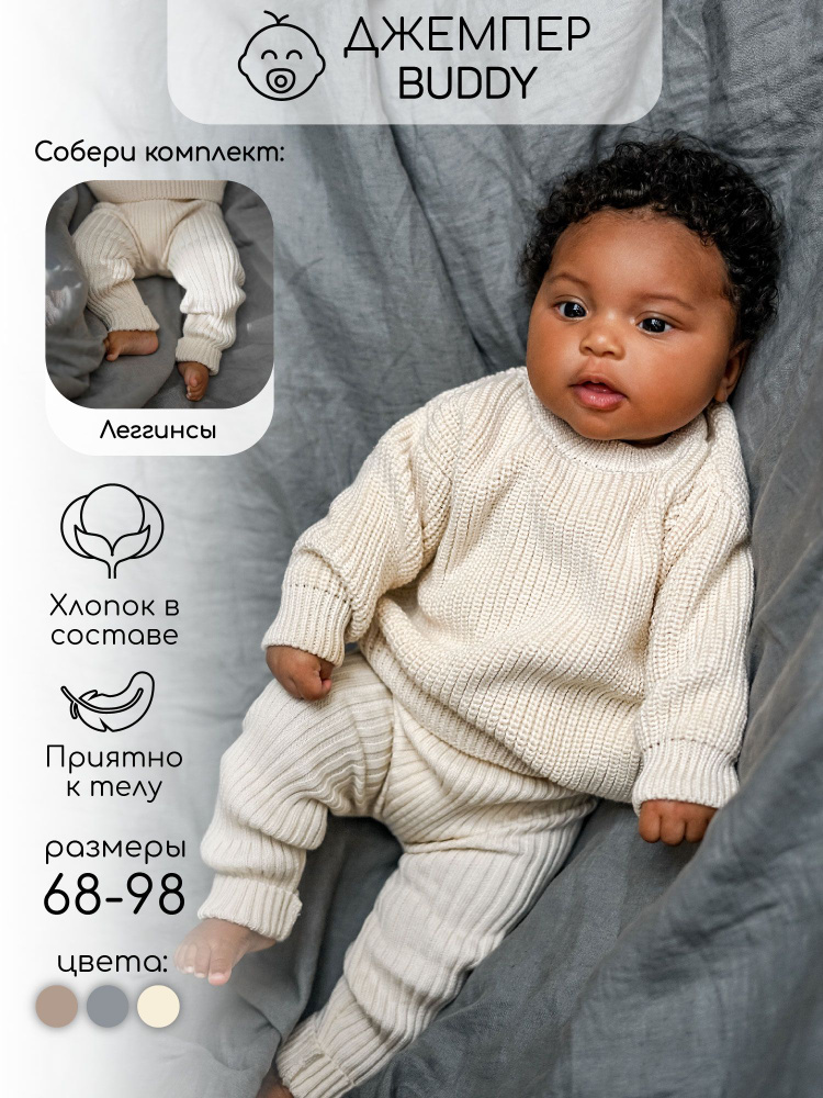 Джемпер Amarobaby Pure Love #1