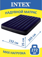 Intex кровать надувная classic downy fiber tech твин 99см x 1 91м x 25см