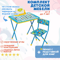 Комплект мебели nika kids пушистая азбука nkp1 4