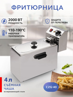 Фритюрный шкаф gastrorag czg40x 2