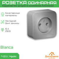 Розетка 2х2p e 16а накладной монтаж белый blanca